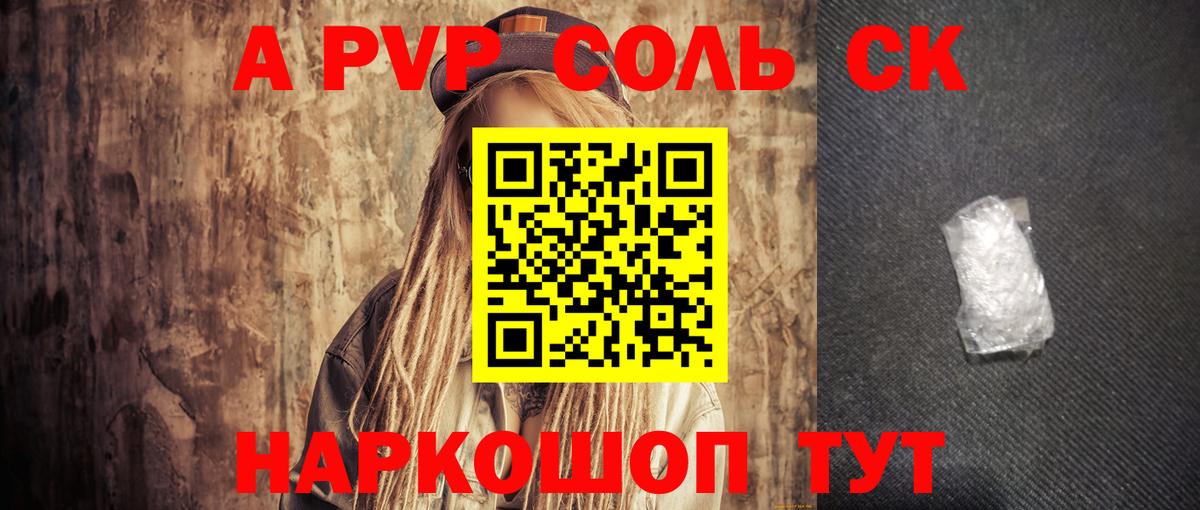 купить наркоту  Alpha PVP кристаллы  Вход с VPN  Грязи  А ПВП Соль 