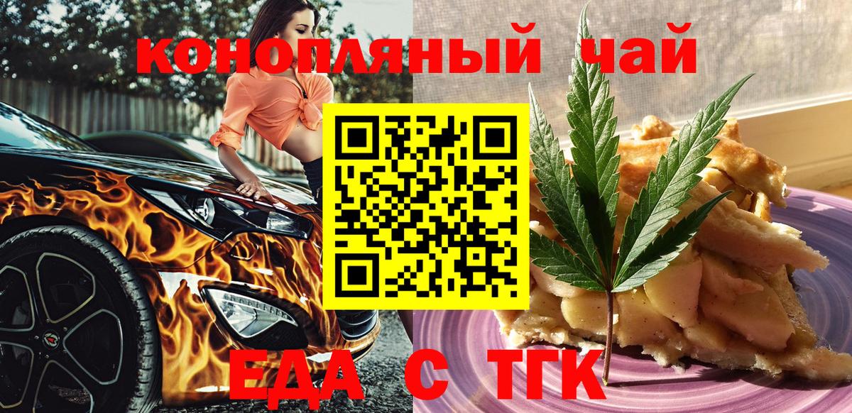 Canna-Cookies марихуана  Вход с VPN  Грязи 