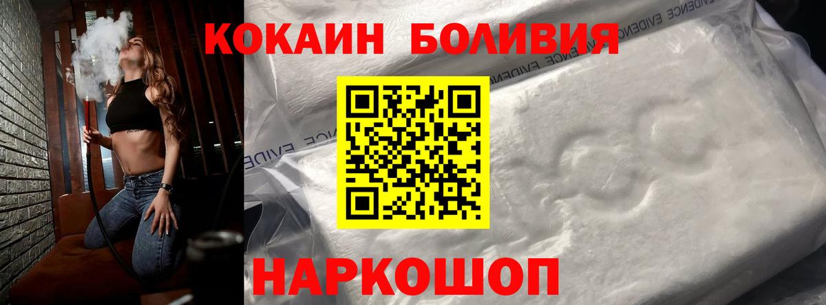 Грязи  COCAIN Колумбийский  COCAIN Эквадор  наркотики  Вход с VPN 