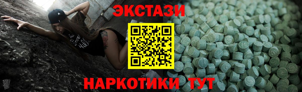 кракен tor  ЭКСТАЗИ Cube  Грязи  Экстази  Вход с VPN  Ecstasy 280 MDMA 