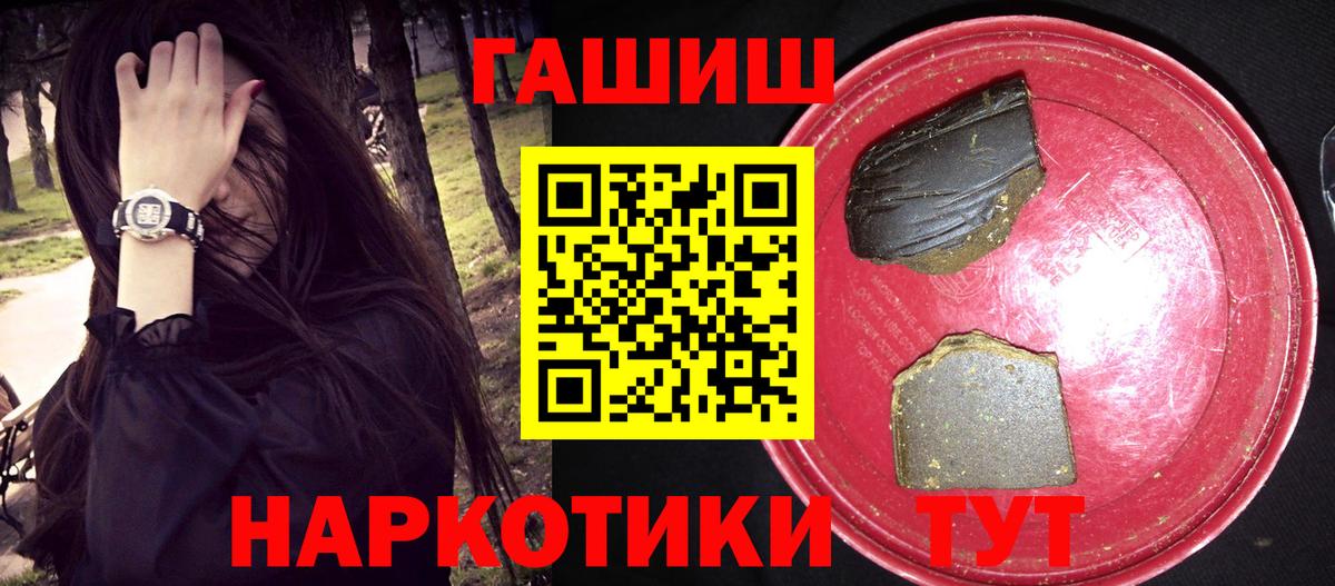 ГАШ гашик  где продают наркотики  Грязи  Вход с VPN  Гашиш гашик 