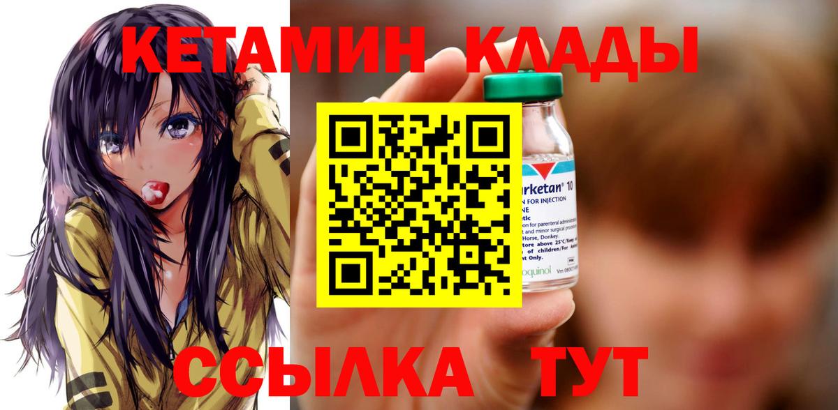 Грязи  КЕТАМИН ketamine  Вход с VPN  КЕТАМИН ketamine 