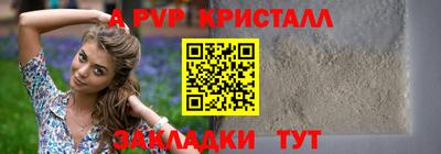 спайс Бийск