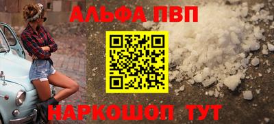 спайс Бийск