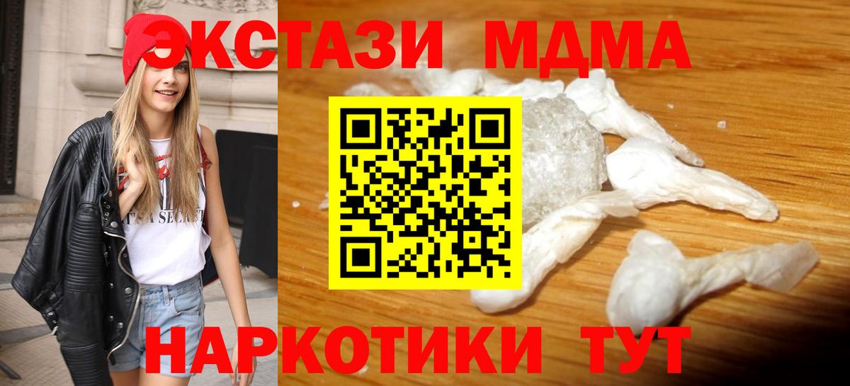 МДМА  Вход с VPN  Грязи  МДМА VHQ  МДМА crystal 