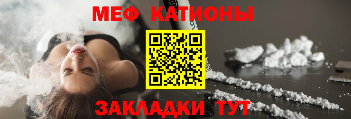 Мефедрон VHQ  МЯУ-МЯУ  Мефедрон  Грязи  Вход с VPN  Мефедрон VHQ 