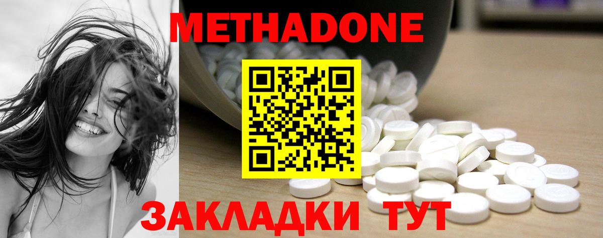 МЕТАДОН VHQ  Вход с VPN  МЕТАДОН кристалл  Грязи 