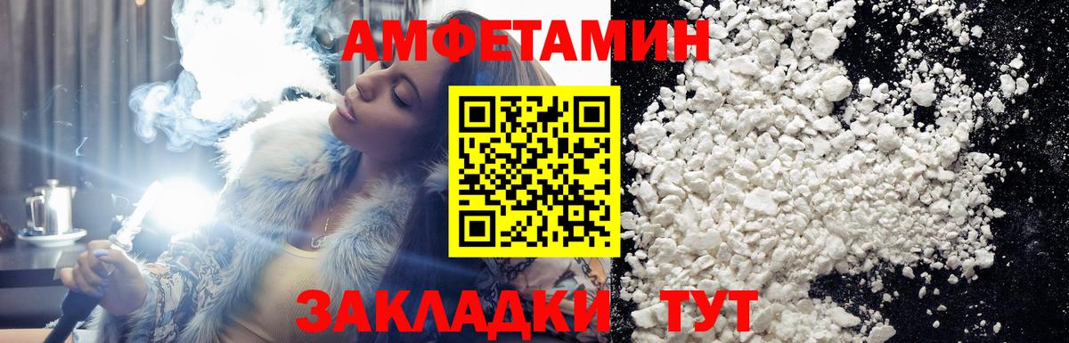 МЕТАМФЕТАМИН кристалл  Вход с VPN  Грязи 