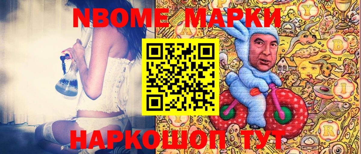 как найти наркотики  Марки NBOMe 1,5мг  Вход с VPN  Грязи  Марки NBOMe 