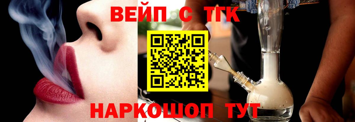 Дистиллят ТГК Wax  Вход с VPN  Грязи 